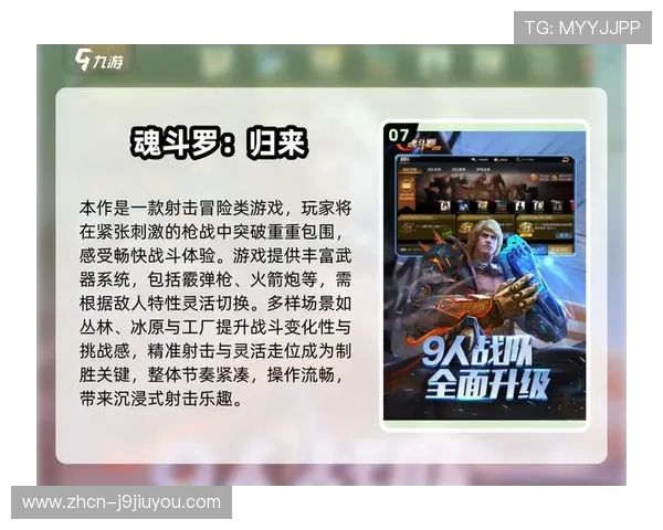 九游官方网站入口多平台访问方式全攻略助你畅玩游戏