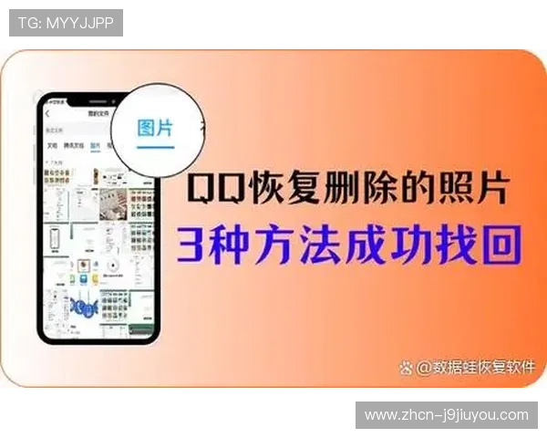 九游登录注册新手必看完整流程指南助你顺利完成账号创建