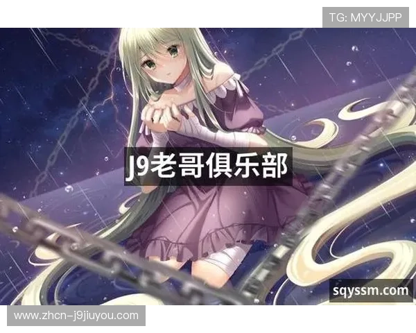 九游老哥俱乐部官网注册成功后如何享受会员专属福利